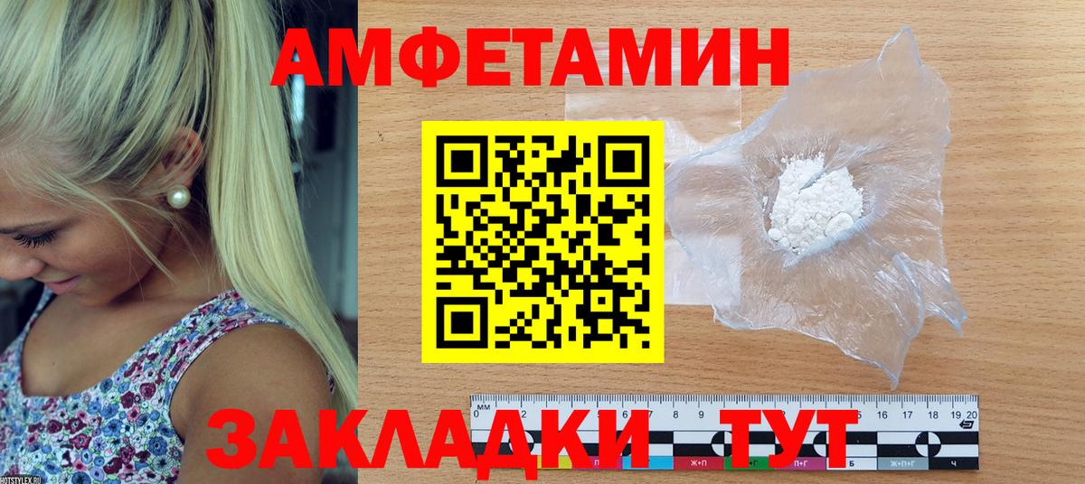 АМФЕТАМИН  Вход с VPN  Заводоуковск  Амфетамин VHQ 