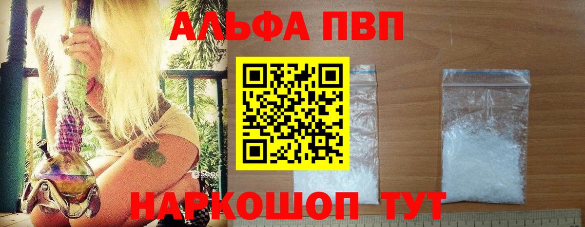 Alpha-PVP мука Заводоуковск