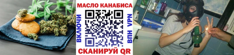 Печенье с ТГК марихуана  площадка телеграм  Заводоуковск 