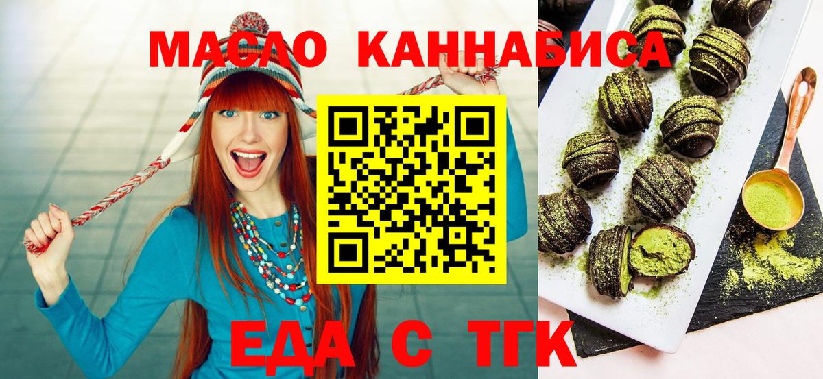 Cannafood конопля  Заводоуковск 