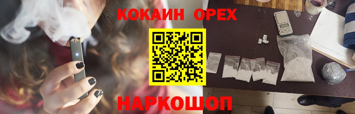 Заводоуковск  продажа наркотиков  Кокаин 99%  Вход с VPN  КОКАИН 97% 