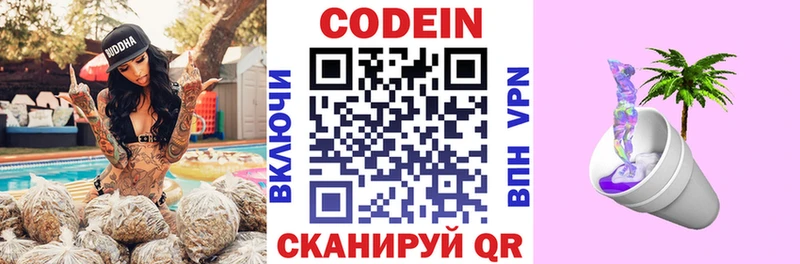 Кодеиновый сироп Lean Purple Drank  хочу наркоту  Заводоуковск 