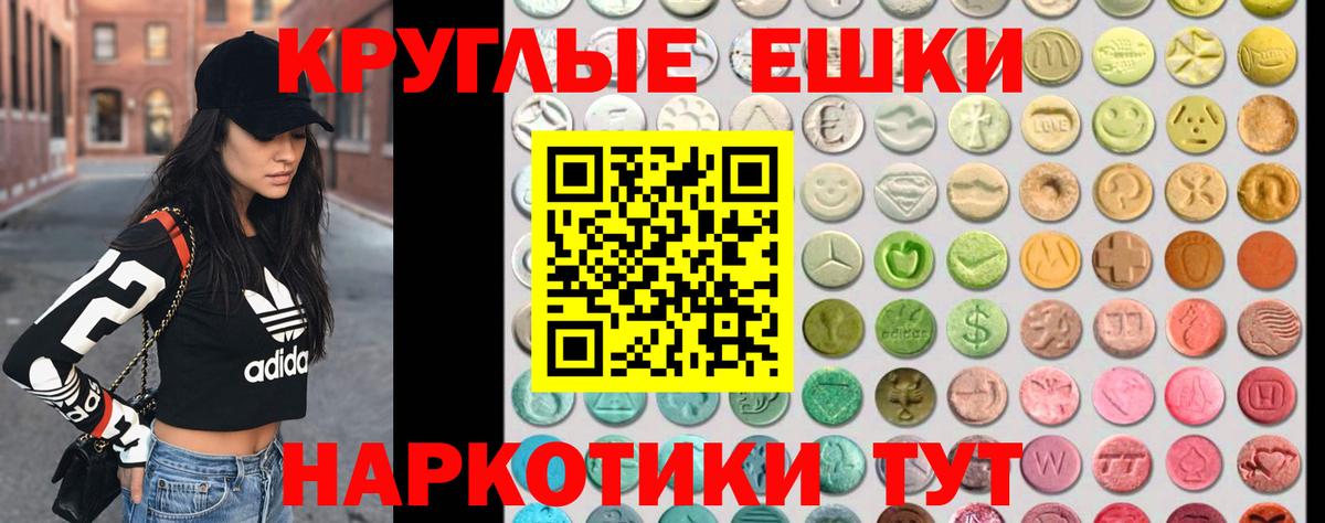 Ecstasy 300 mg Заводоуковск
