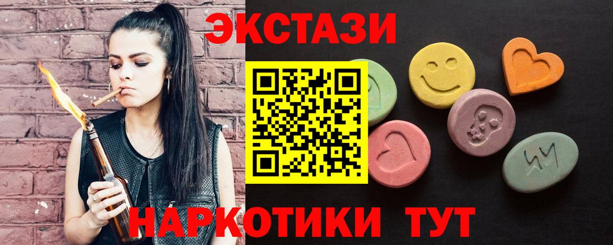 ЭКСТАЗИ MDMA  Вход с VPN  ЭКСТАЗИ 300 mg  ЭКСТАЗИ  Заводоуковск 