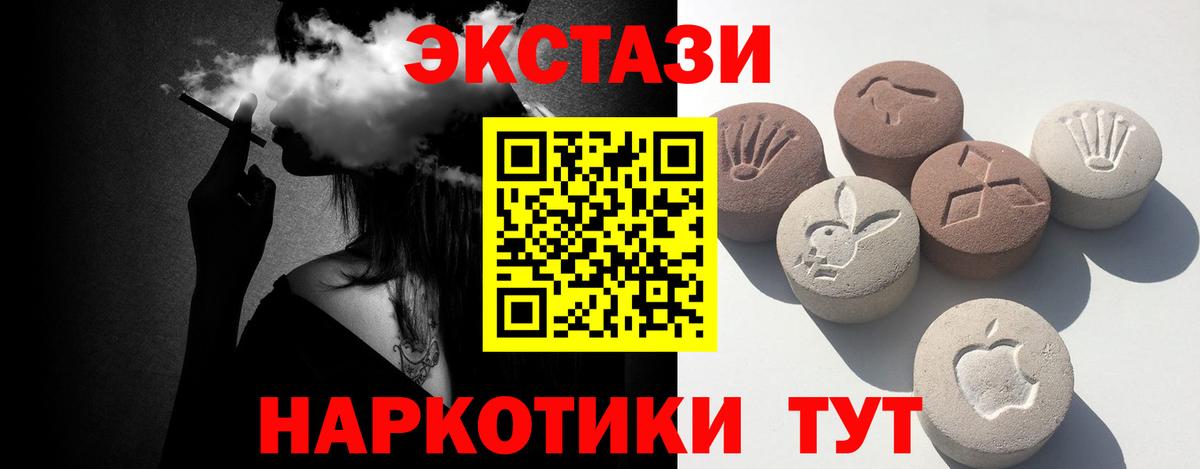 ЭКСТАЗИ VHQ Заводоуковск