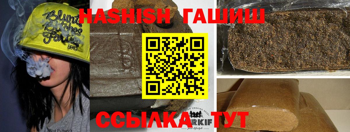 Гашиш VHQ Заводоуковск