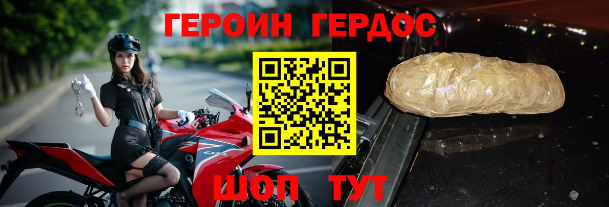Заводоуковск  Героин Heroin  Вход с VPN 
