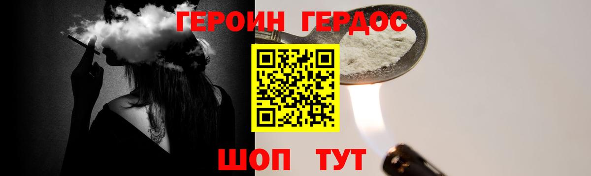 ГЕРОИН афганец Заводоуковск