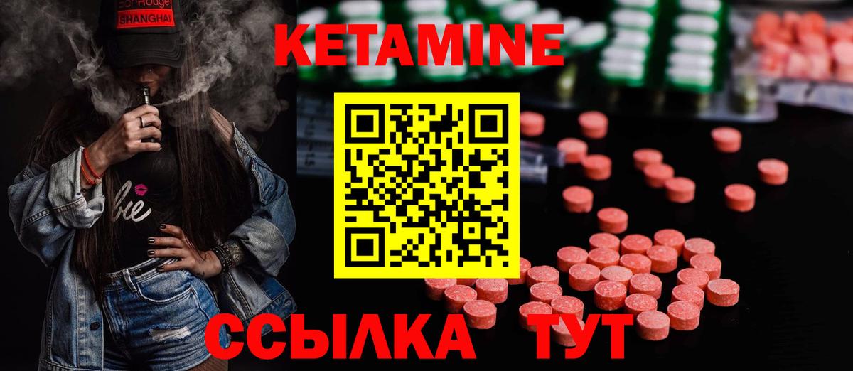 КЕТАМИН VHQ Заводоуковск