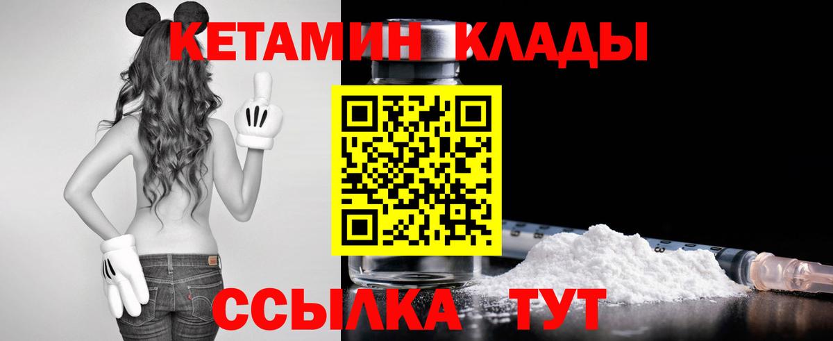 Кетамин VHQ Заводоуковск