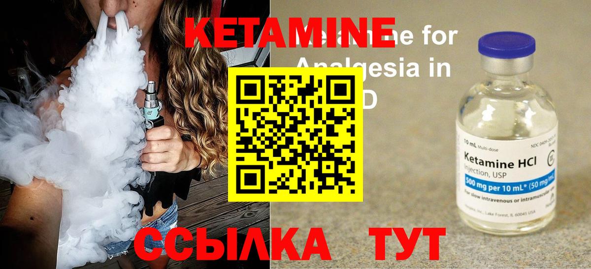 КЕТАМИН ketamine  Заводоуковск 