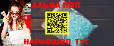 ALPHA-PVP Будённовск