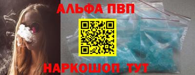 ALPHA-PVP Будённовск