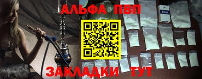 ALPHA-PVP Заводоуковск