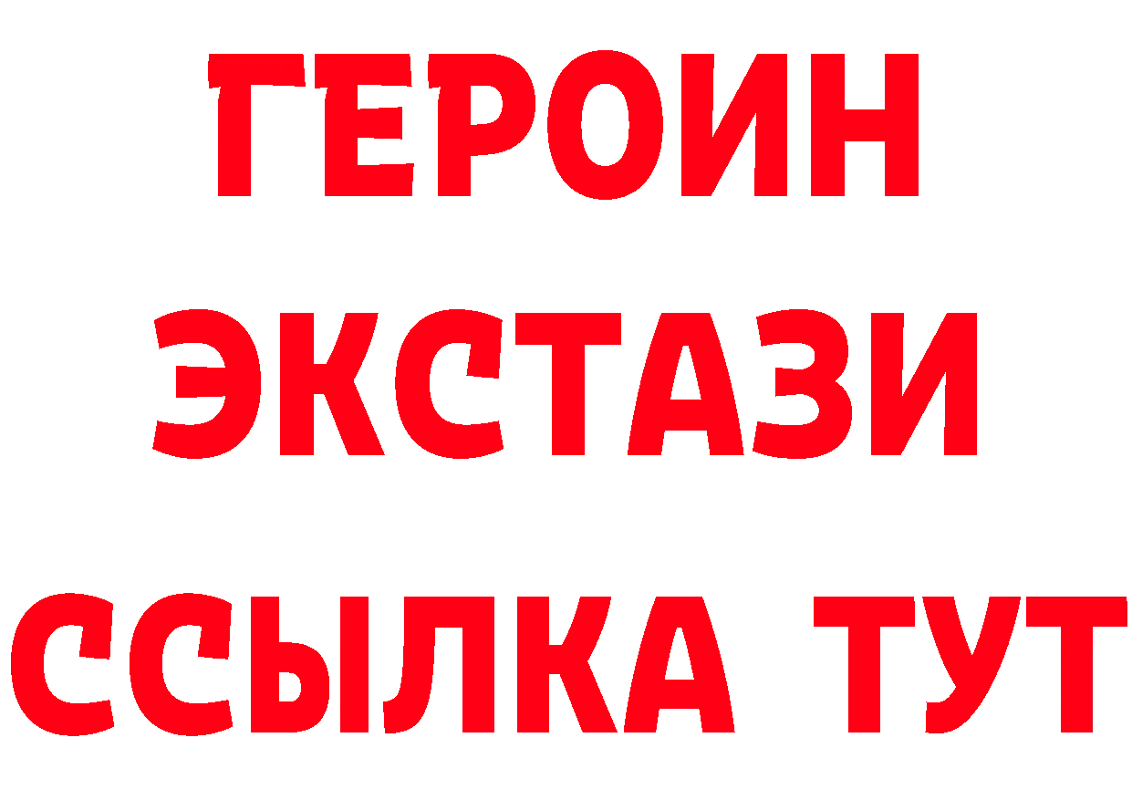 БУТИРАТ бутик ТОР площадка блэк спрут Заводоуковск