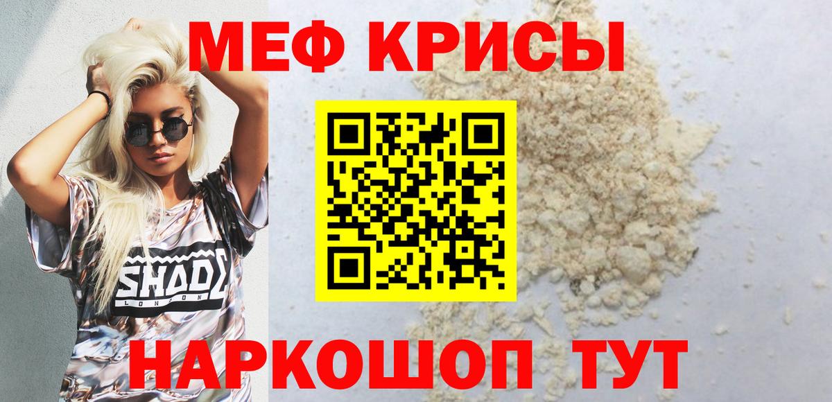 Меф мука  Вход с VPN  Заводоуковск  Меф 4 MMC 