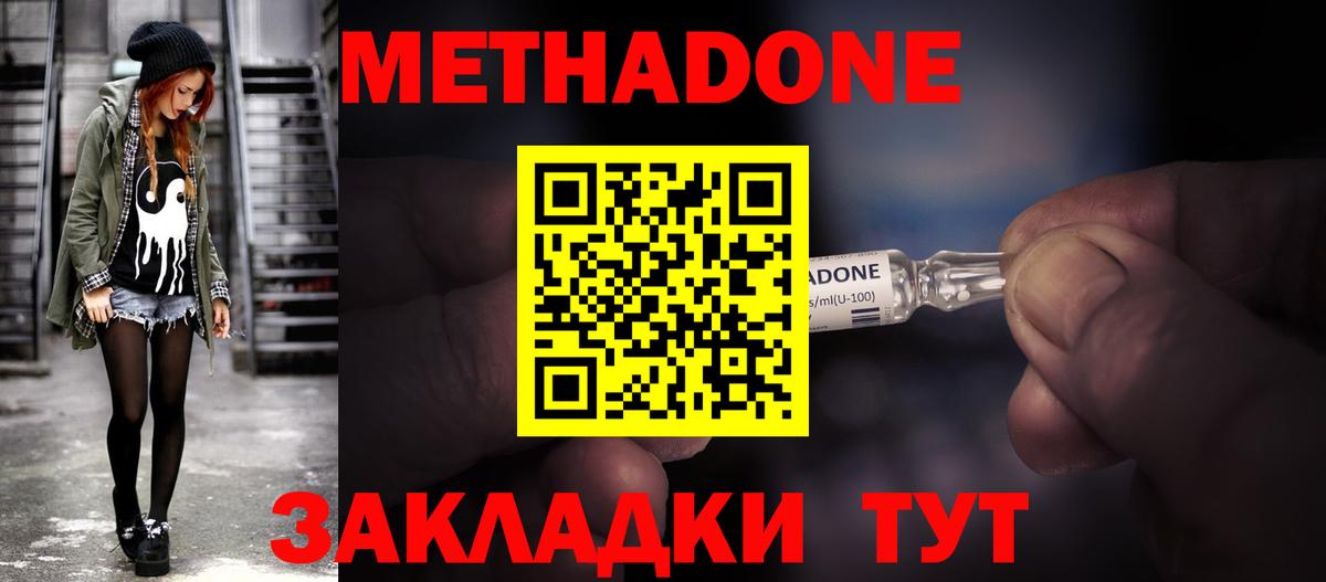 Метадон мёд  Заводоуковск 
