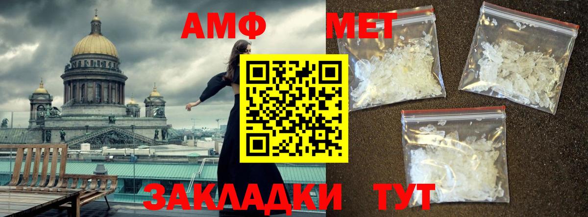 МЕТАМФЕТАМИН кристалл Заводоуковск