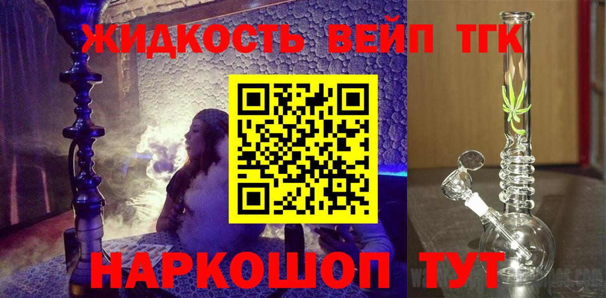 Дистиллят ТГК концентрат  Вход с VPN  ТГК жижа  ОМГ ОМГ зеркало  Заводоуковск 