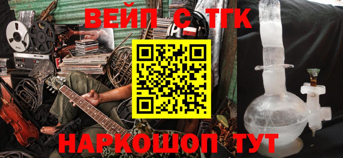ТГК концентрат Заводоуковск