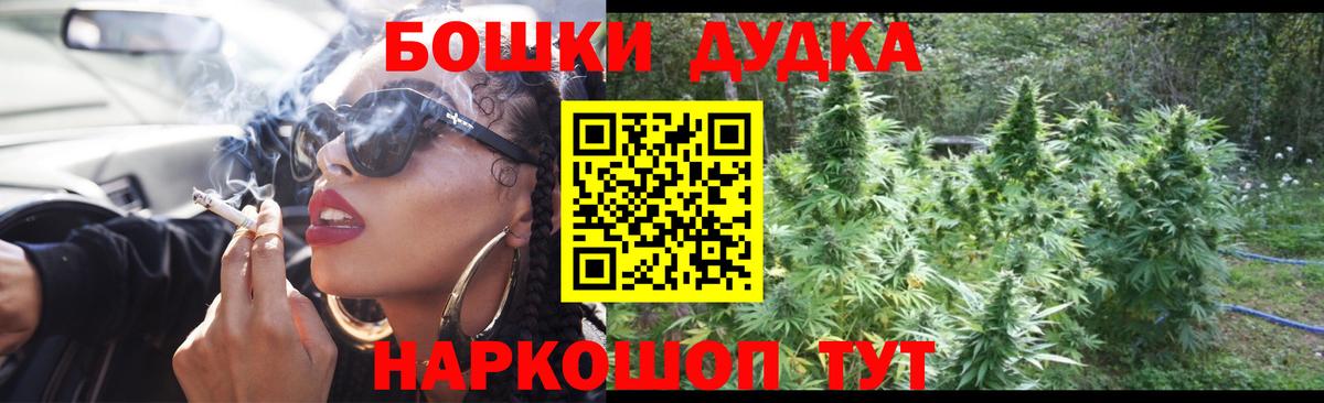Марихуана White Widow  Шишки марихуана AK-47  Вход с VPN  Заводоуковск 