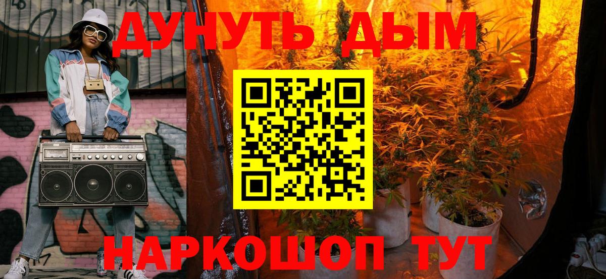 Конопля White Widow Заводоуковск